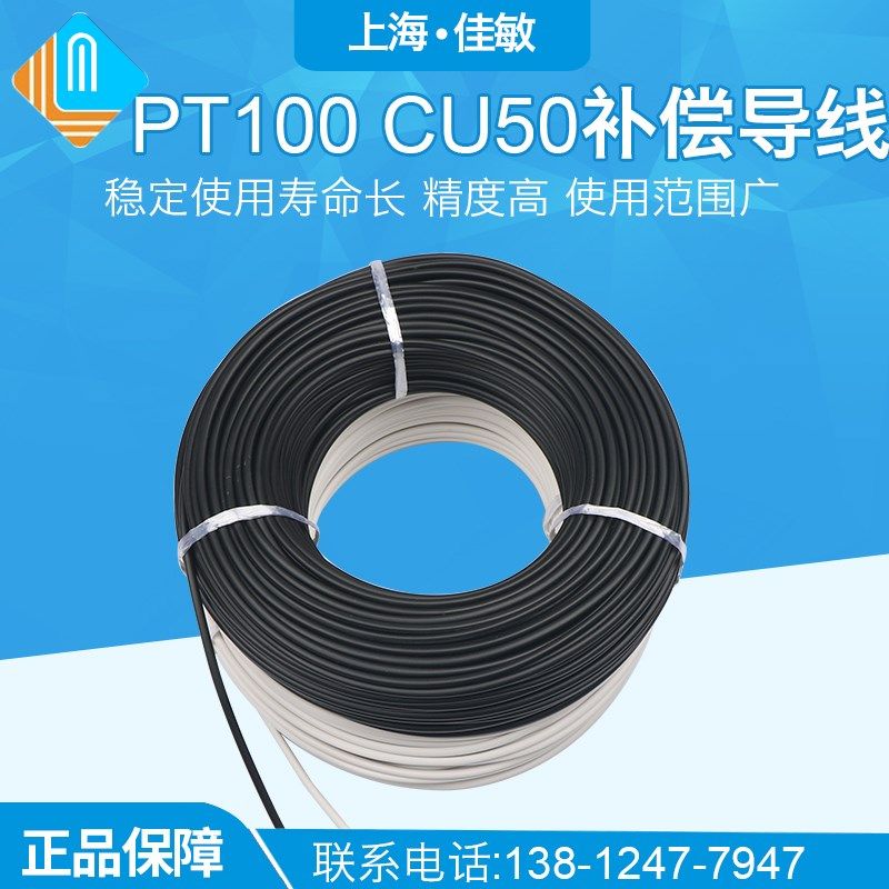 热电偶 温度传感器pt100 CU50补偿导线 铜三芯线 100米 健林工控,橡塑材料及制品,塑料盒/塑料箱/塑料柜,淘宝优惠券,粉丝福利购,淘宝优惠卷