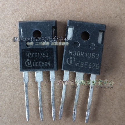 H30R1353 电磁炉功率管原装正品进口拆机 IGBT单管TO-247