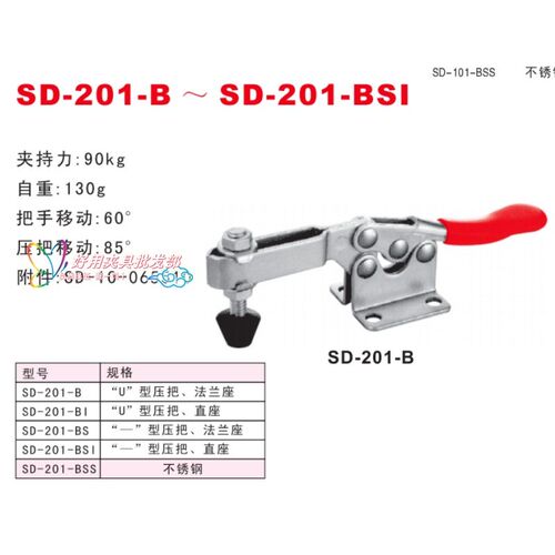 SD-201-BSS 快速夹钳 水平式快速夹具 SD-201BSS快速肘夹
