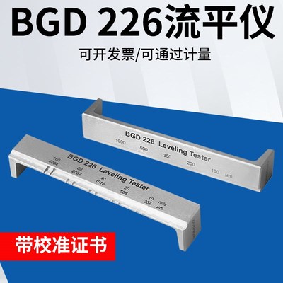 标格达BGD226/1/2涂料油漆流平测试仪流平实验流平仪流平性测定仪