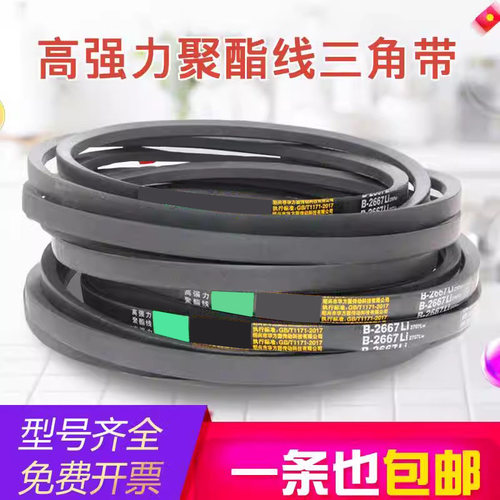 A型三角带A710 A725 A737 A750 A762 A780 A787 A800工业三角皮带