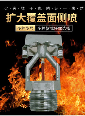 QR-EC-HSW水平边墙型快速响应喷头扩展扩大覆盖面消防喷淋头