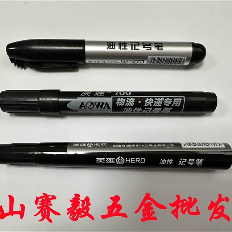油性记号笔快递笔画画勾线笔大头单头笔CD光盘笔黑色蓝色红色10支