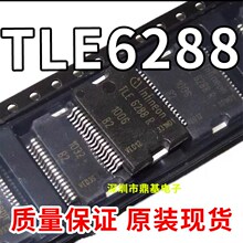 TLE6288R 大众现代迈腾发动机电脑板电磁阀驱动芯片 全新原装