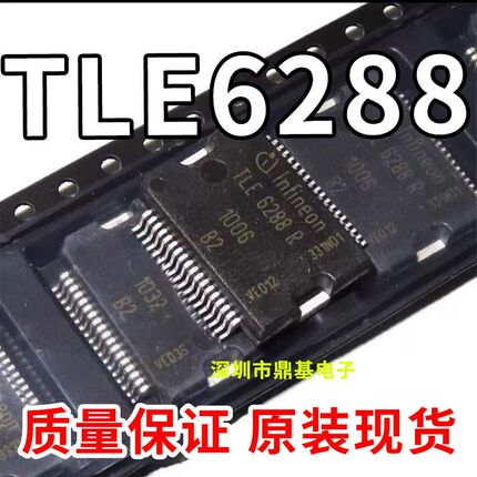 TLE6288R 大众现代迈腾发动机电脑板电磁阀驱动芯片 全新原装