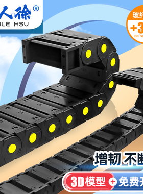 电缆托管封闭式拖链坦克链工程塑料尼龙链条线槽托链双人徐TLF
