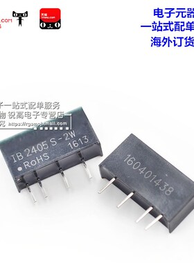 电源模块 IB2405S-2W DC-DC单片机用DC隔离稳压电源 24V转5V