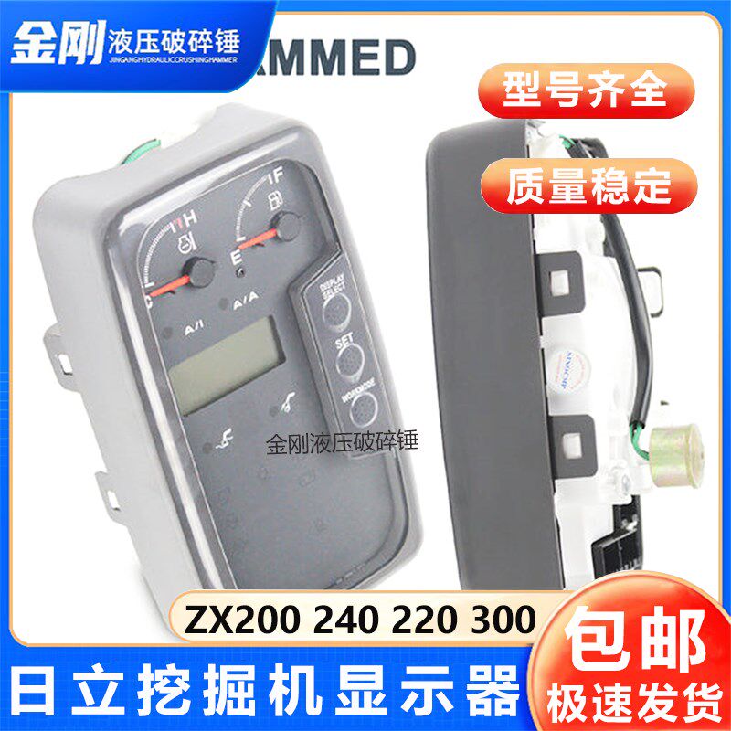 日立EX200 ZAX220 240 330 350 380 460 480显示器屏电脑板监视器