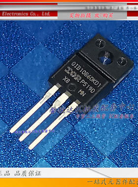 GIB10B60KD1原装正品/进口全新IGBT管IRGIB15B60KD1P GIB15B60KD1