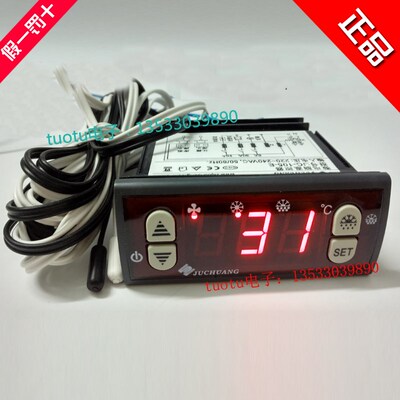 巨创 JC-105-E 电子温度控制器温控冷库温控器JUCHUANG星星温控器