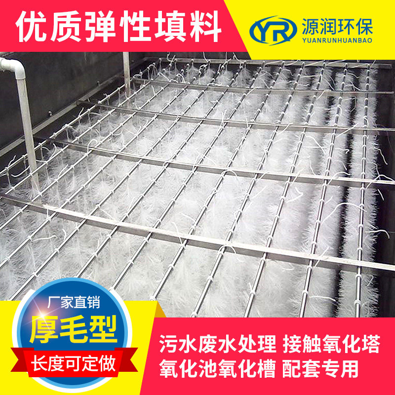 立体弹性填料生物挂膜厌好氧软性填料污水处理生物绳污水处理专用,童装/婴儿装/亲子装,披风/斗篷,淘宝优惠券,粉丝福利购,淘宝优惠卷