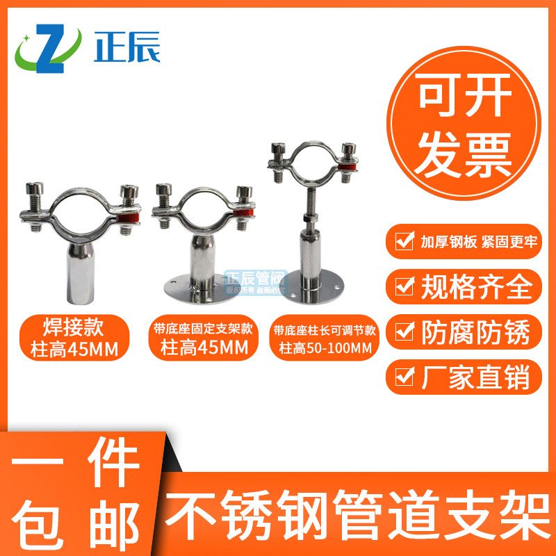 管道支架 不锈钢带底座墙面水管固定卡扣抱箍管子紧固托架骑墙码,橡塑材料及制品,塑料盒/塑料箱/塑料柜,淘宝优惠券,粉丝福利购,淘宝优惠卷