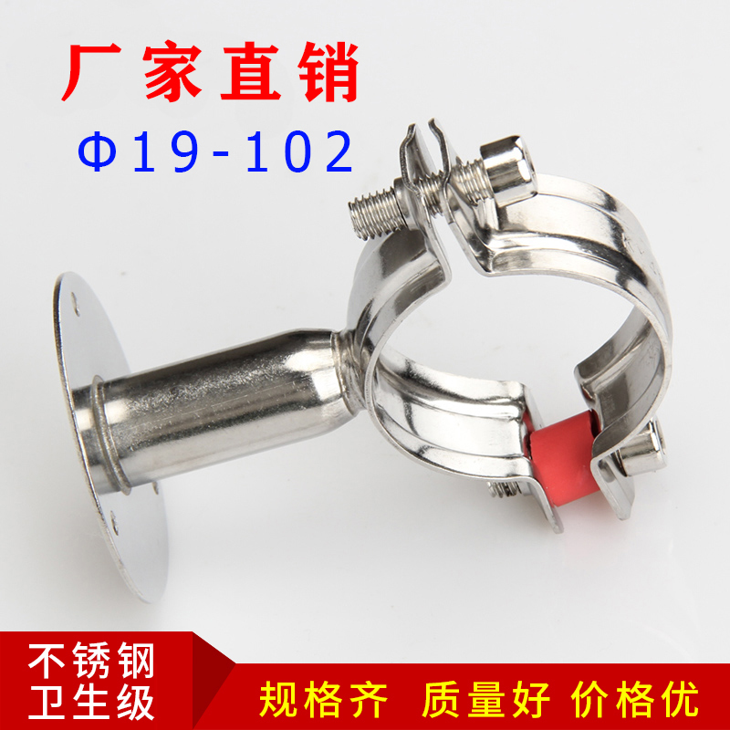 304管支架不锈钢圆管固定管道卡子管子紧固卡扣夹子带底座管夹38