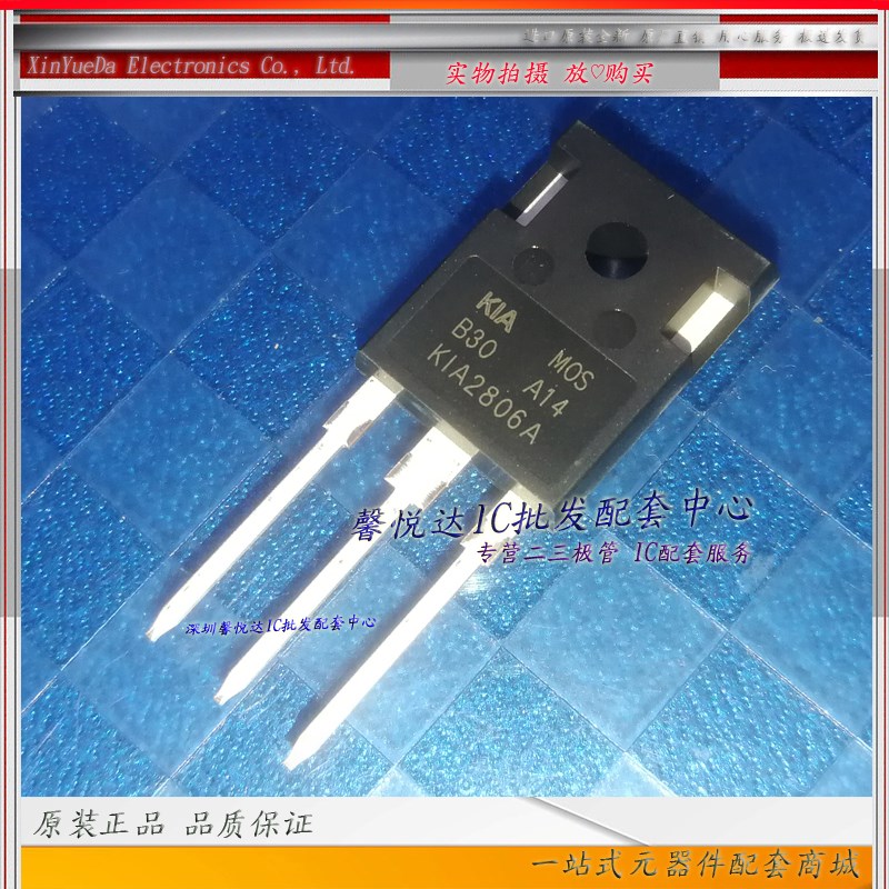 KIA2806A 原装正品/进口全新MOS场效应管 UV9906Q  TO-247