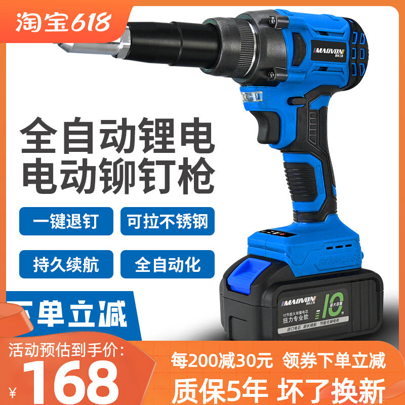 电动拉钉铆枪抽芯铆钉枪拉铆枪柳冒卯钉抢全自动螺母枪锂电拉丁枪