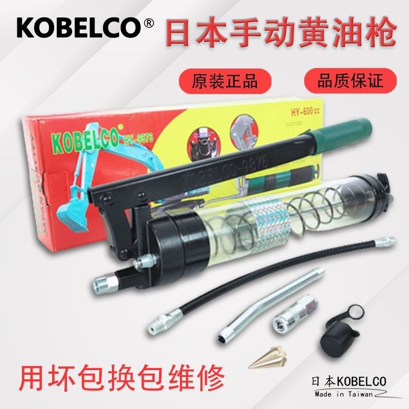 日本KOBELCO进口黄油枪透明手动 单双压杆挖机牛油抢高压神器自吸,工业油品/胶粘/化学/实验室用品,马弗炉/电阻炉/实验炉,淘宝优惠券,粉丝福利购,淘宝优惠卷