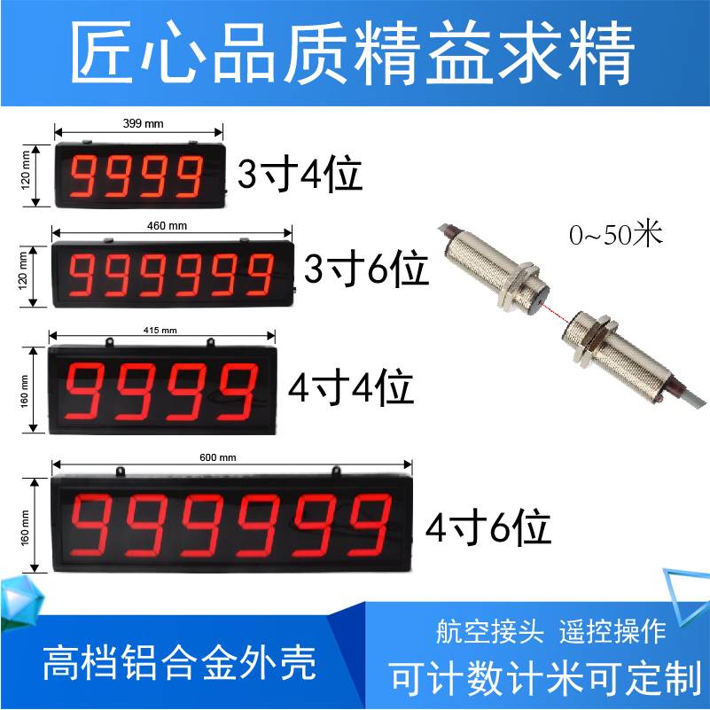 ZWHD工业智能电子大屏计数器激光红外光电金属磁铁感应开关感测器