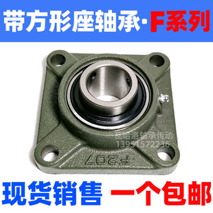 210特价 204 207 208 206 203 205 款 方形带座轴承UCF201 209 202
