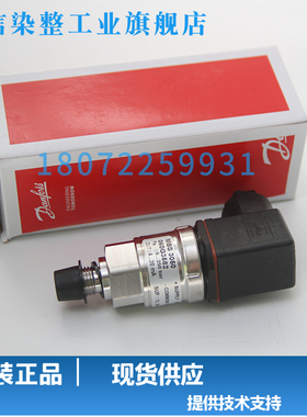 原装正品MBS3000 060G5539  -1-3bar丹佛斯 压力传感器压力变送器