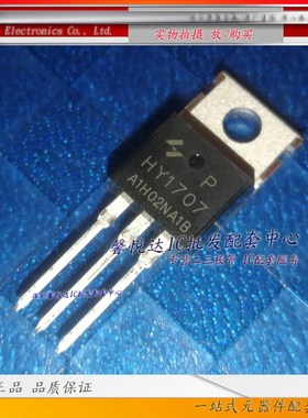 HY1707 原装进口/正品全新  MOS场效应管  HY1707P   TO-220