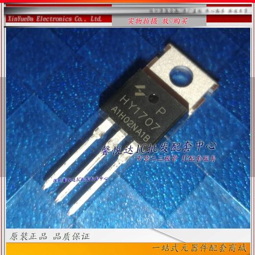 HY1707 原装进口/正品全新  MOS场效应管  HY1707P   TO-220