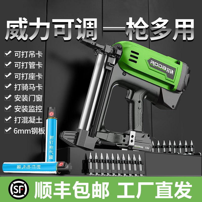 瓦斯射钉枪水电工门窗专用抢混凝土电动钉枪气排钉水泥墙钢钉枪