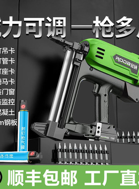 瓦斯射钉枪水电工门窗专用抢混凝土电动钉枪气排钉水泥墙钢钉枪