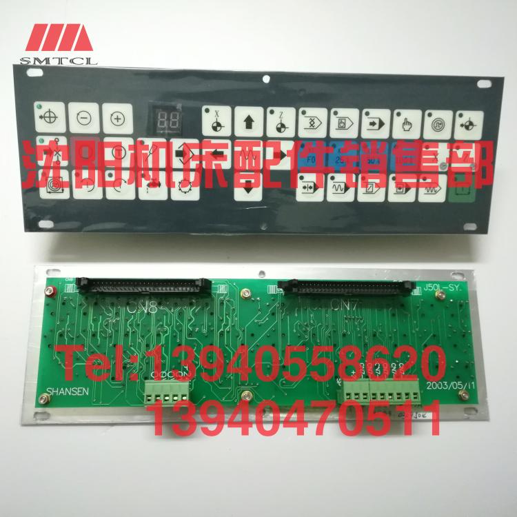 沈阳数控机床CAK6150控制面板KB03A机床操作面板操纵发那科山森