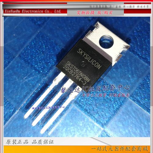 SKST065N08N 原装正品/进口全新   CRST065N08N场效应管  TO-220