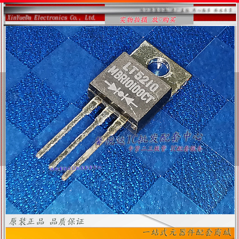 MBR10100CT原装进口/正品全新肖特基二极管 TO-220直插10A100V