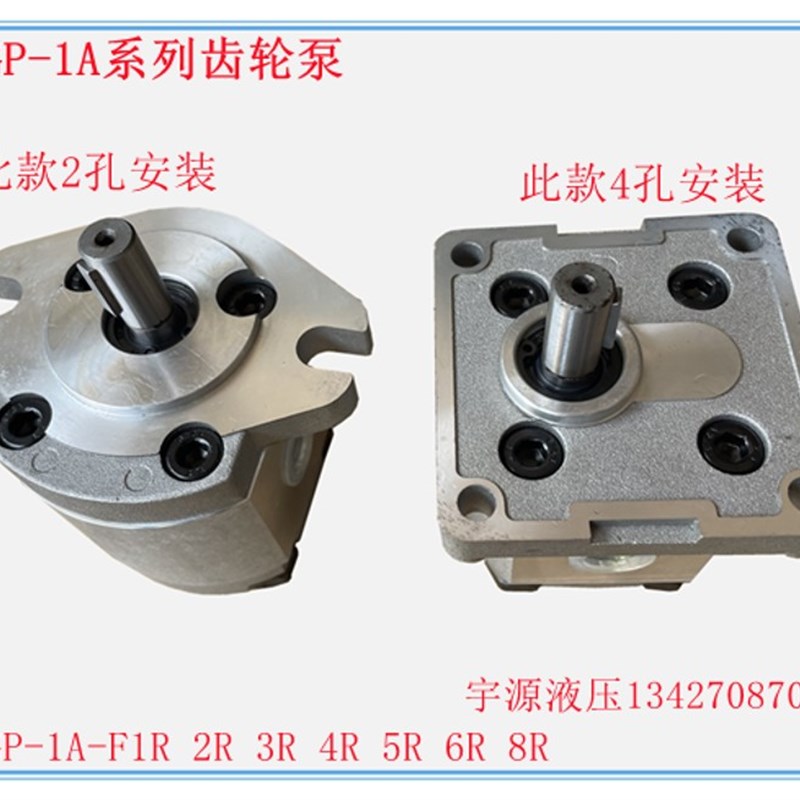 HGP-1A-F4R HGP-1A-F3R新鸿高压齿轮泵HGP-1A-F1R 2R 34 5R 6R 8R