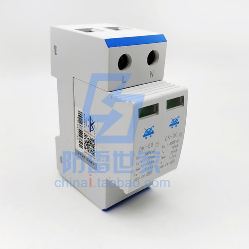 地凯DK电源防雷模块DK-20/2 220AC20浪涌保护器防雷器SPD,可议价