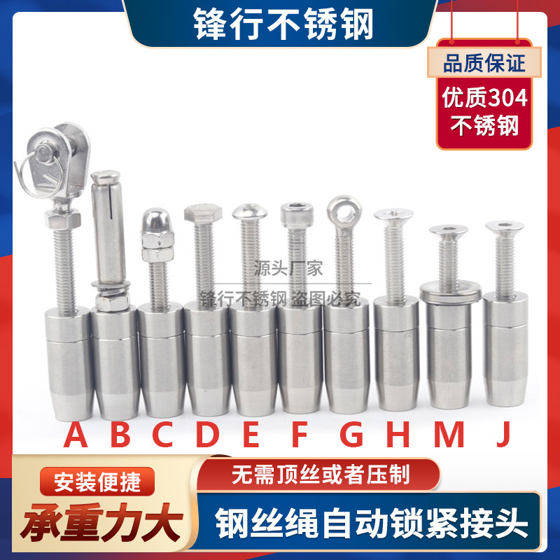 304钢丝绳快速接头夹紧线接线器护栏踏步楼梯调节配件自动锁紧器图片