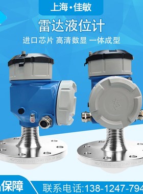 FMR50 52雷达液位计平替德国E+H FMR57 56 20 物位计FMR76B 60B