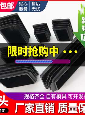 黑色方管堵头不锈钢管内塞方钢封头堵盖铁管封口盖闷头桌椅脚套垫