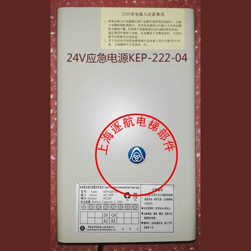 蒂森应急电源/24V应急电源KEP-222-04/40V应急电源KEP-402-05Q