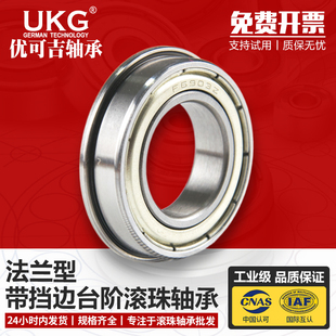 精品法兰薄壁轴承F6902ZZ 15*28*7MM 外圈带挡边台阶深沟球轴承
