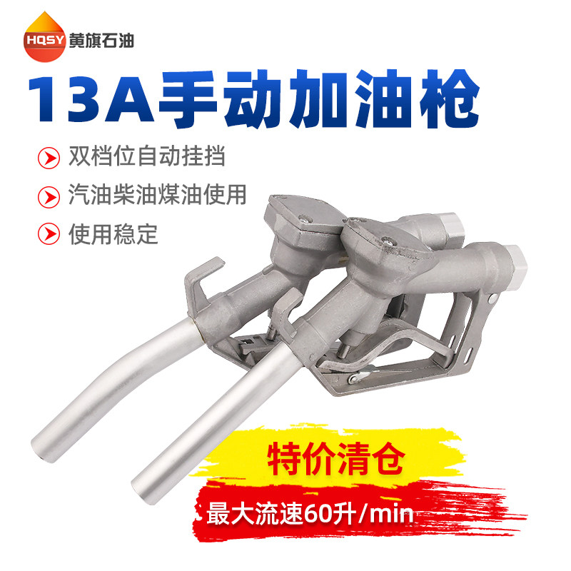 13AB手动加油枪 柴汽油机油自流加注枪铝合金加注枪油泵加油枪1寸,童鞋/婴儿鞋/亲子鞋,量脚器,淘宝优惠券,粉丝福利购,淘宝优惠卷