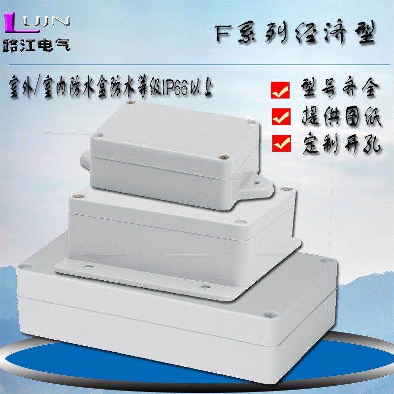工程塑料防水接线盒带端子 abs塑料防水盒 户外开关防水盒 控制盒,工业油品/胶粘/化学/实验室用品,马弗炉/电阻炉/实验炉,淘宝优惠券,粉丝福利购,淘宝优惠卷