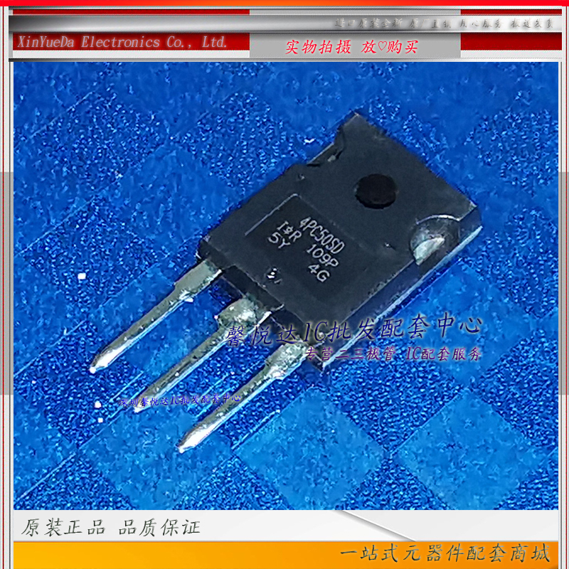 4PC50SD原装正品/进口全新G4PC50SD IRG4PC50SDPBF IRG4PC50SD