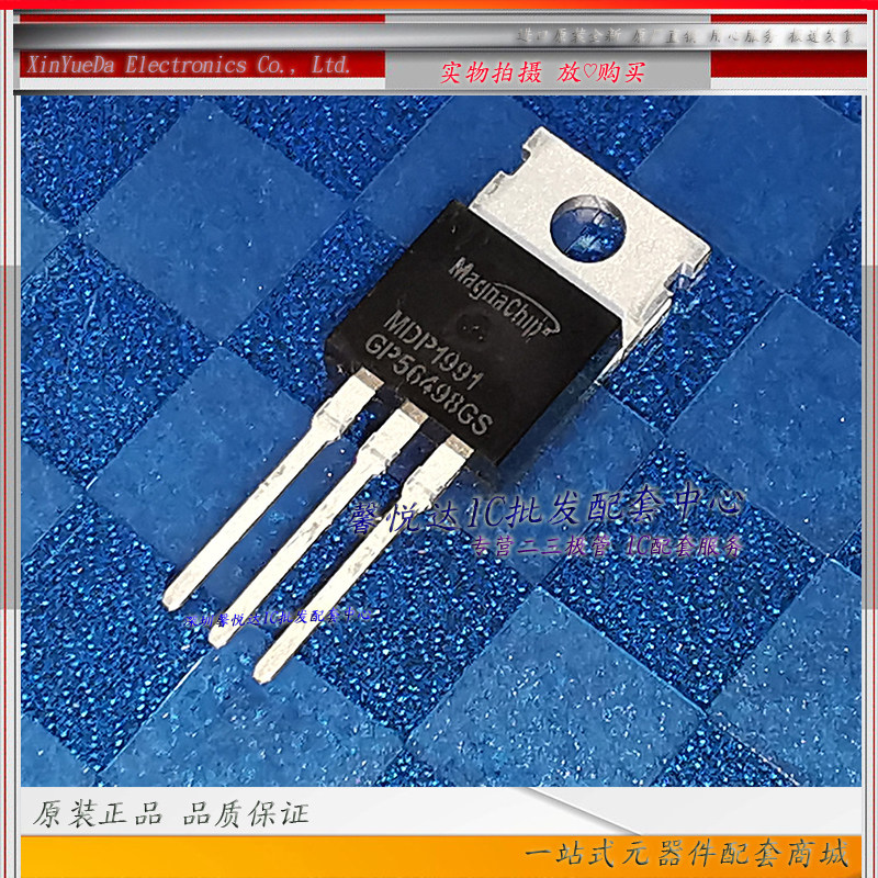 MDP1991 原装进口/正品全新MDP1991TH控制器MOS场效应管120A100V - 实物图