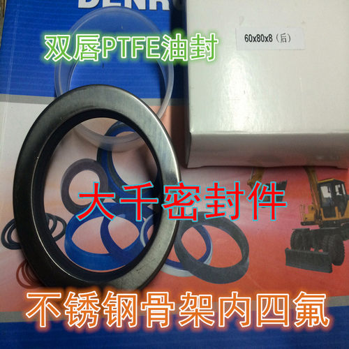 不锈钢铁氟龙PTFE螺杆/式空压机油封轴封双唇45*65*12 油封密封圈