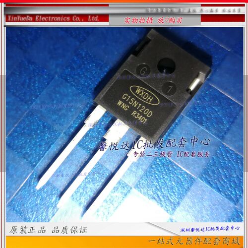 G15N120D原装进口/正品全新 电磁炉功率IGBT管 15A 1200V TO-247
