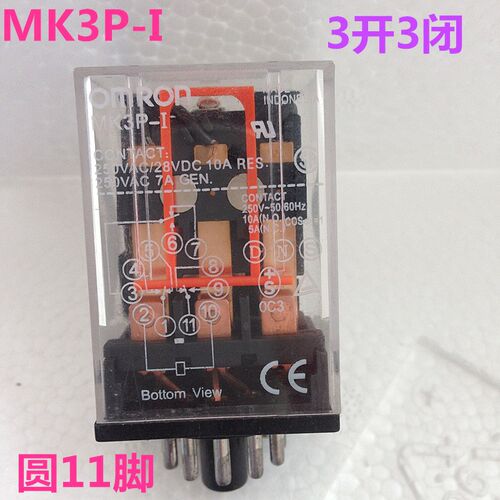 中间继电器MK3P-I  DC12V/24V AC24C/AC220V 11脚 小型电磁继电器