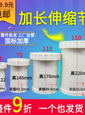 110排水加长伸缩节pvc排水管活接伸缩节 4寸50 75 160快速抢修