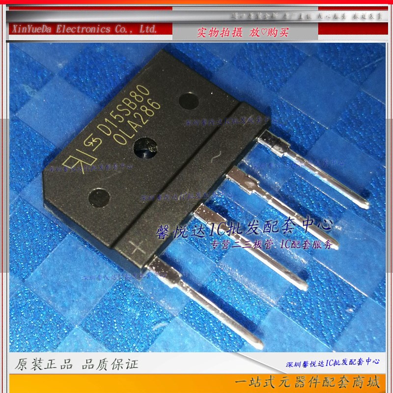 D15SB80原装进口/正品全新电磁炉整流桥堆D35/D25/D30/D20SB100