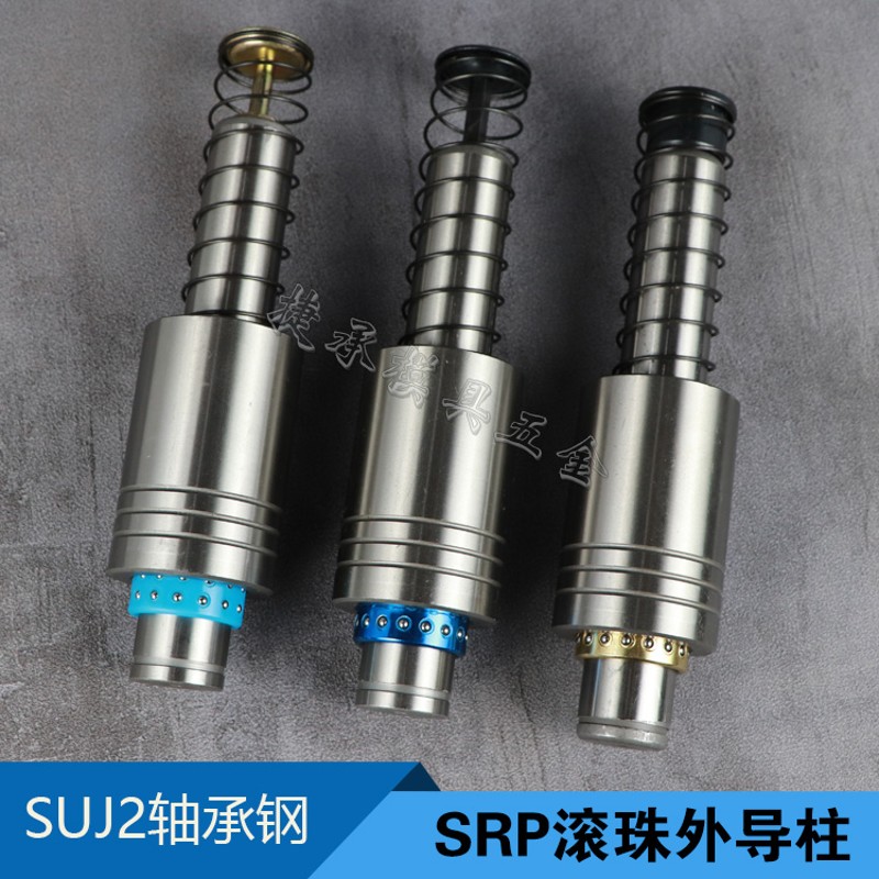 精密滚珠导柱滚珠导柱模架外导柱轴承钢导柱导套SRP外导柱