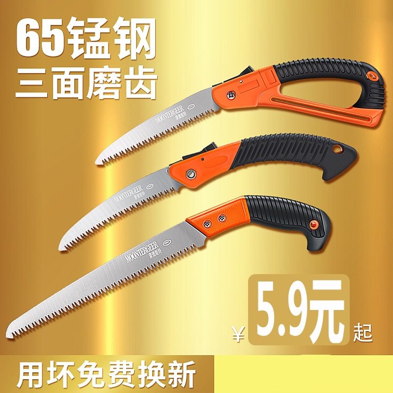 手工锯家用园林锯伐木锯木工锯折叠锯子树枝木锯果树锯工具园艺锯,玩具/童车/益智/积木/模型,毛绒/玩偶/公仔/布艺类玩具,淘宝优惠券,粉丝福利购,淘宝优惠卷