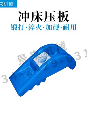 平行压板注塑机冲床模具压板M16M20M24油压机机床铣床淬火夹具