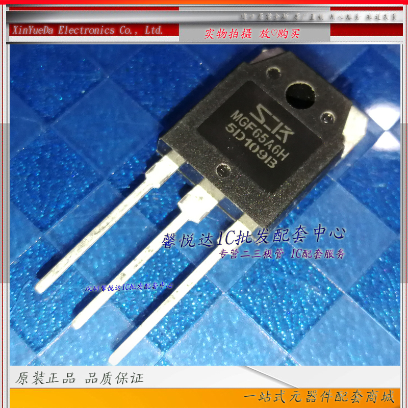 MGF65A6H原装进口/正品全新大功率IGBT管场效应管 TO-3P
